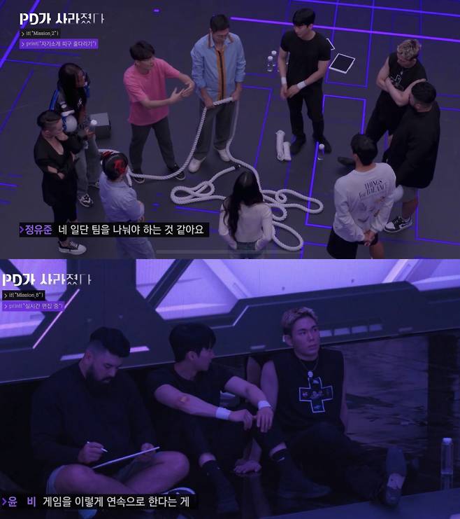 세계 최초 AI PD 'M파고'가 방송 분량에 따라 출연료를 지급하면서, 참가자들이 점점 자신에게 유리한 미션을 주장하고 있다. 'PD가 사라졌다' 방송화면 캡처.