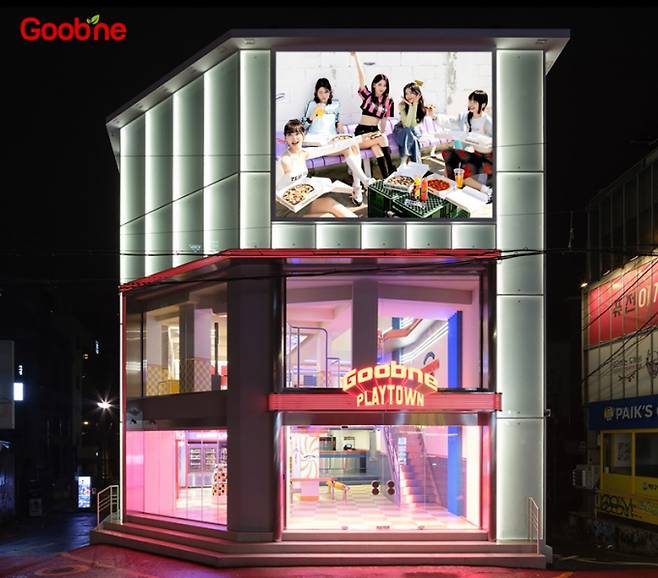 (출처: 굽네 플레이타운)