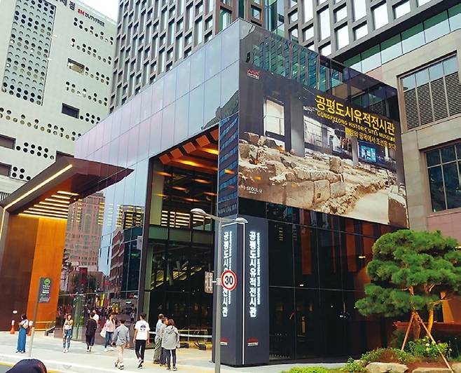 공평도시유적전시관 의 외부.