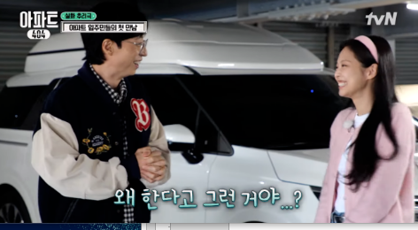 사진제공=tvN 캡처