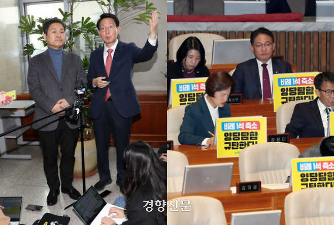 국회 정치개혁특별위원회 여야 간사인 김상훈 국민의힘 의원(왼쪽 사진 오른쪽)과 김영배 더불어민주당 의원(왼쪽)이 29일 특위 전체회의에서 22대 총선 선거구 획정안을 통과시킨후 기자들 질문에 답하고 있다. 녹색정의당 의원들(오른쪽 사진)이 같은 날 비례대표 의석 1석이 축소된 획정안에 항의하는 피켓을 게시하고 있다. 박민규 선임기자