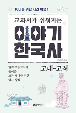 강태형 지음/ 유아이북스/ 1만8000원