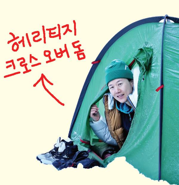 박정은씨의 1인용 텐트. 천이 얇아 결로현상이 많이 발생한다는 단점이 있지만 가볍고 설치하기 쉽다.