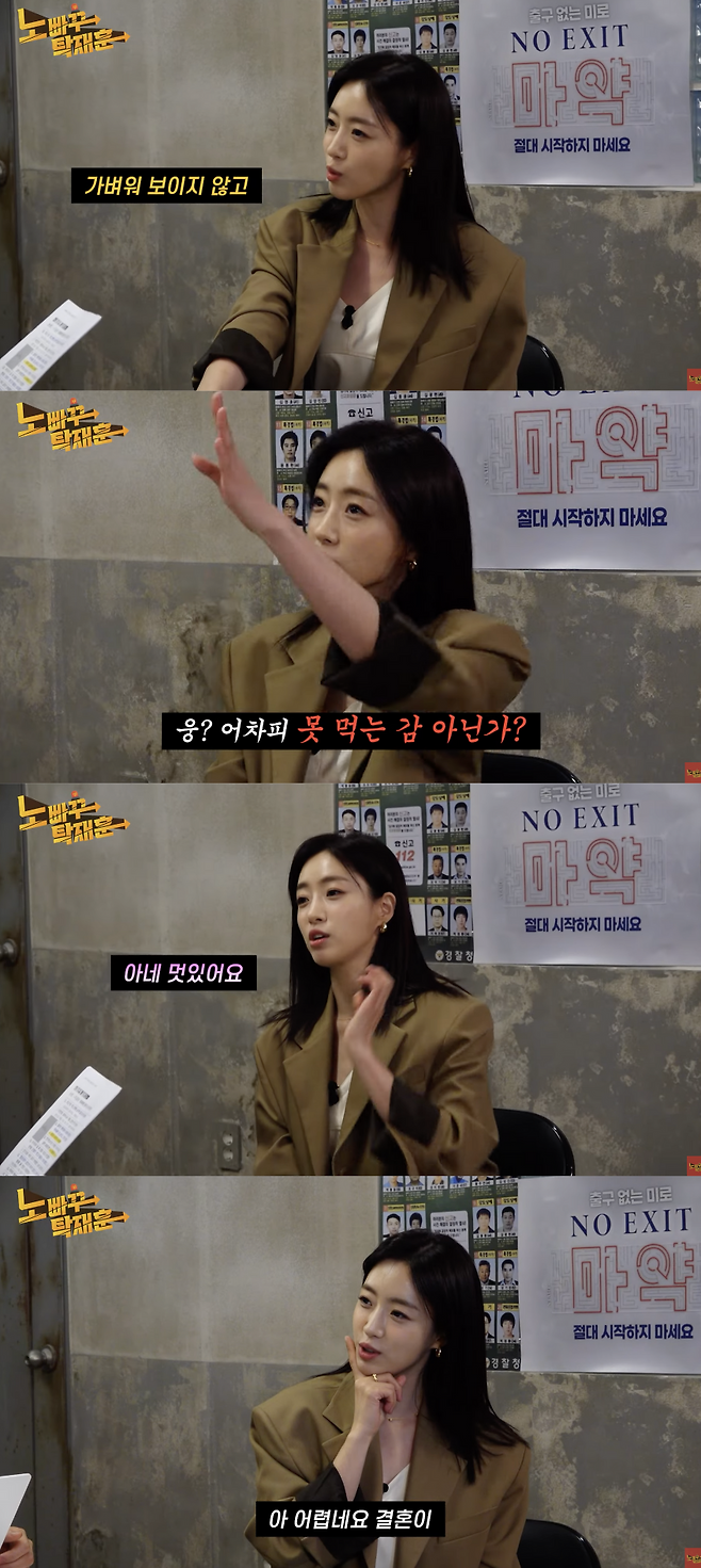 ▲ 함은정 | '노빠꾸 탁재훈' 캡처