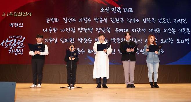 경남도청 신관 대강당에서 열린 제105주년 3·1절 기념식에서 독립유공자 후손들이 독립선언서를 낭독하고 있다. [사진제공=경남도청]