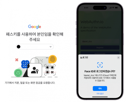 구글, 아이폰 패스키 로그인 화면
