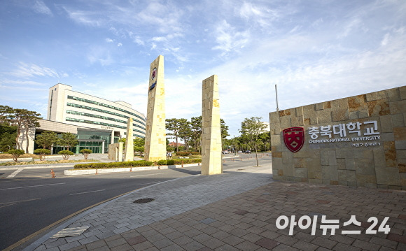 충북대학교. [사진=아이뉴스24 DB]