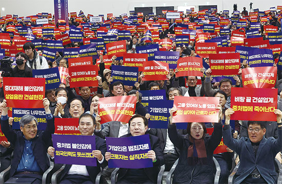 2월 14일 오후 경기 수원시 수원메쎄에서 열린 50인 미만 사업장 중대재해처벌법 유예 촉구 결의대회에서 참석자들이 구호를 외치고 있다. (연합뉴스)