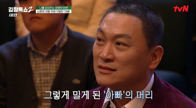 (사진=tvN ‘김창옥쇼2’ 캡처)