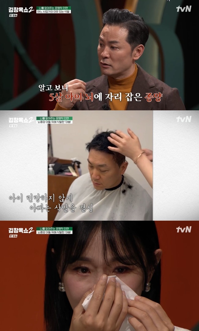 (사진=tvN ‘김창옥쇼2’ 캡처)