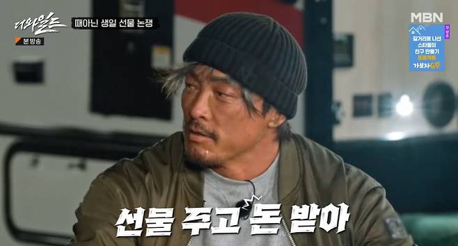 MBN ‘더 와일드’ 캡처