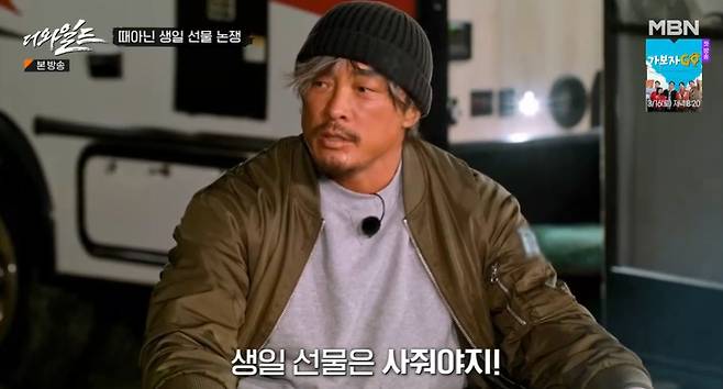 MBN ‘더 와일드’ 캡처
