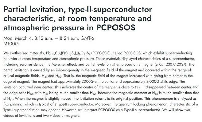 [서울=뉴시스] 이석배 퀀텀에너지연구소 대표, 김현탁 미 윌리엄앤메리대 교수 등 LK-99 연구진은 4일(현지시간) 오전 8시12분(한국 시간 오후 11시12분)께 미국 미네소타주 미니애폴리스에서 열리는 미국물리학회(APS) 학술대회에서 PCPOSOS의 초전도성 실험 결과를 발표한다. (사진=APS 홈페이지 캡처) *재판매 및 DB 금지