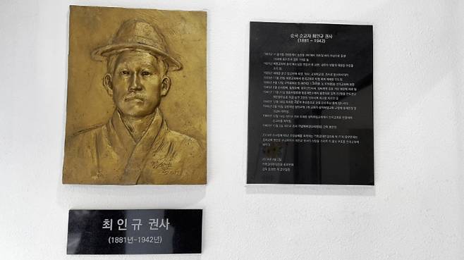 순국·순교자 최인규 권사의 기념비. 동해천곡감리교회 제공
