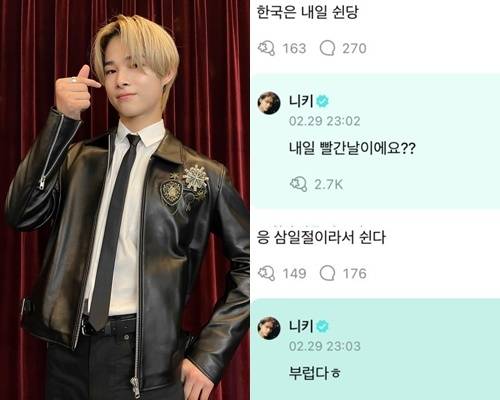 엔하이픈 日멤버 니키, 논란된 삼일절  발언 사과