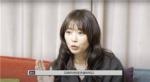 유튜브 'Oh!윤아' [유튜브 화면 캡처·재판매 및 DB 금지]