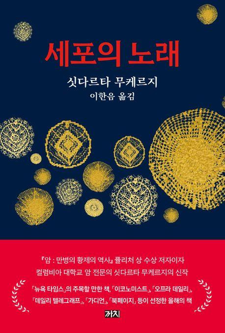 책 표지 이미지 [까치 제공·재판매 및 DB금지]