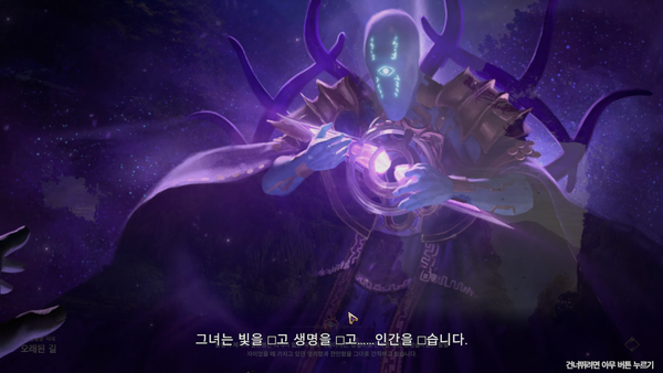 - 게임 인트로 자막부터 기자를 당황시켰다&nbsp;