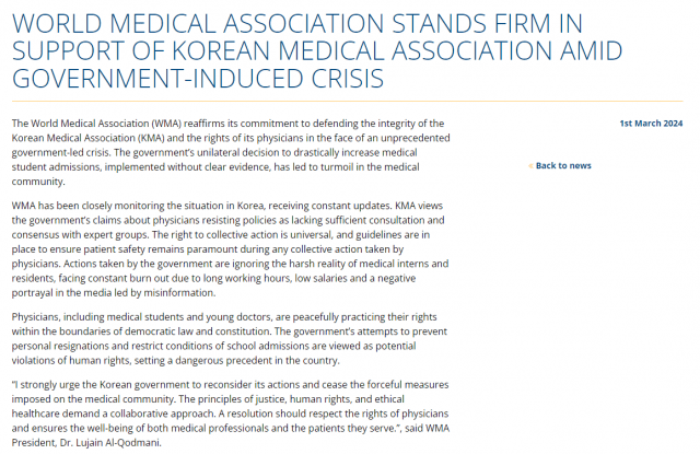 사진=세계의사회 홈페이지 캡처