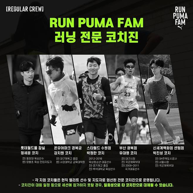 /사진제공=푸마(PUMA)