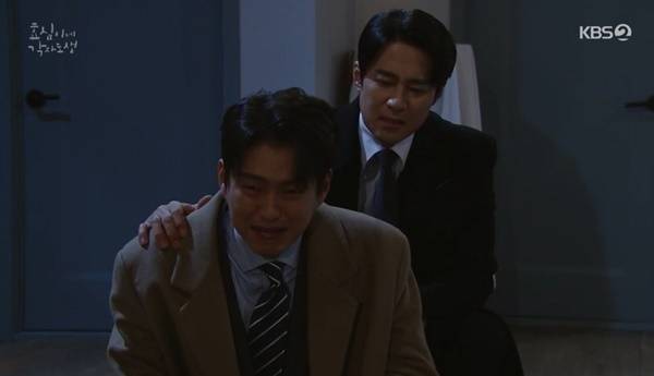 KBS 2TV ‘효심이네 각자도생’ 캡처