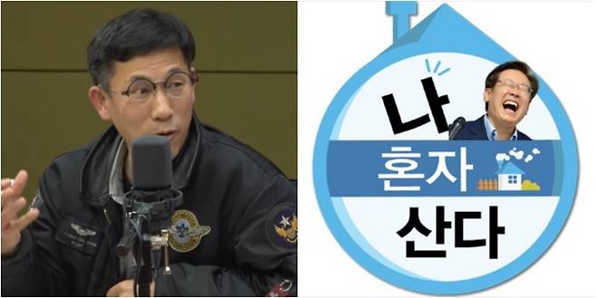 진중권 광운대 교수(왼쪽, CBS 유튜브 영상), 지난 2022년 이재명 대표가 인천 계양을 보궐선거에 당선되자 SNS상에 퍼진 패러디 사진. 옛 트위터 갈무리