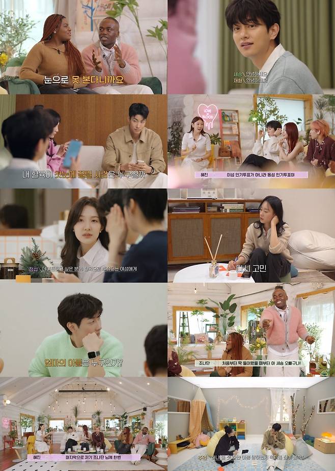 사진 제공: JTBC X 웨이브(Wavve) <연애남매> 영상 캡처
