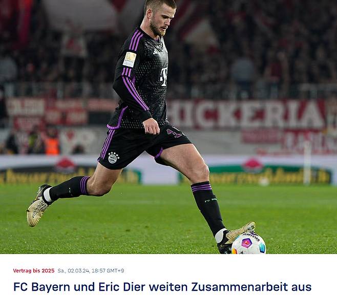 에릭 다이어 연장 계약 소식을 알린 바이에른 뮌헨 공식 채널. /사진=바이에른 뮌헨 공식 홈페이지 갈무리.