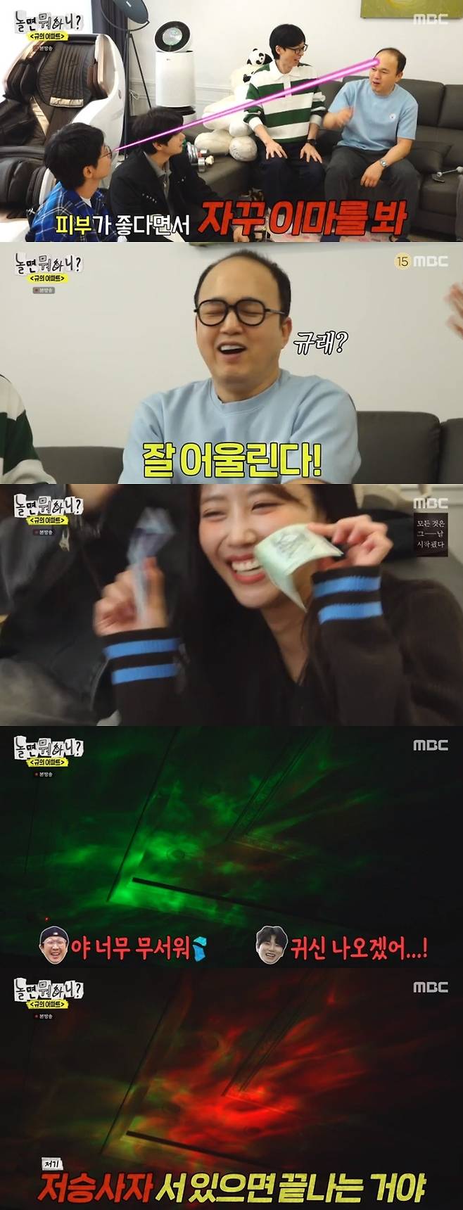 ‘놀면 뭐하니?’. 제공| MBC