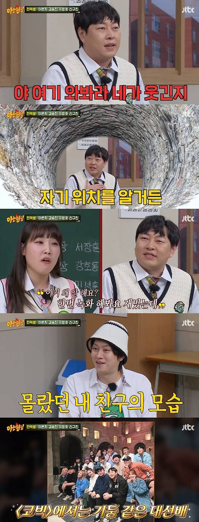 사진 l JTBC 방송화면 캡처