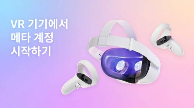 (사진=메타 블로그)