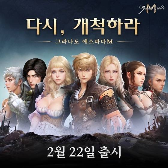 ‘그라나도 에스파다M’은 원작의 주요 특징을 계승했다. 다만 기존 모바일 MMORPG의 주요 요소도 탑재해 원작과는 또 다른 모습을 보여준다.