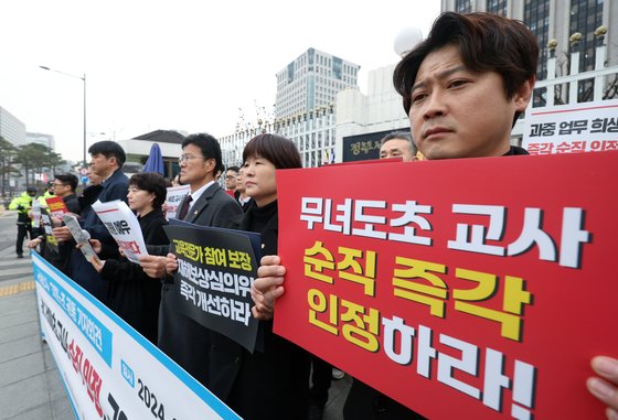 한국교총과 교사노동조합연맹, 전국교직원노동조합 등 교원단체·교원노조 관계자들이 지난달 20일 오전 서울 종로구 세종대로 정부서울청사 앞에서 고 서이초 교사 순직 인정 및 순직 인정 제도 개선 촉구 기자회견 하고 있다. 뉴스1