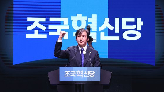 조국 조국혁신당 신임 당대표가 3일 경기 고양시 킨텍스에서 열린 조국혁신당 창당 대회에서 수락 연설을 하고 있다. 뉴스1