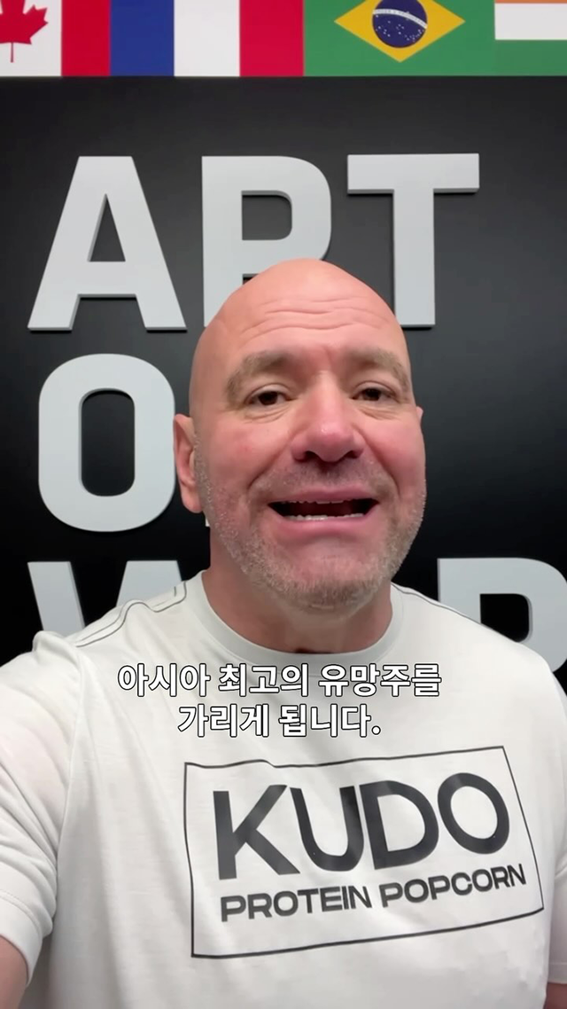 데이나 화이트 UFC 회장이 RTU 시즌3 개최 이유를 설명하고 있다. 사진=TKO 영상 화면