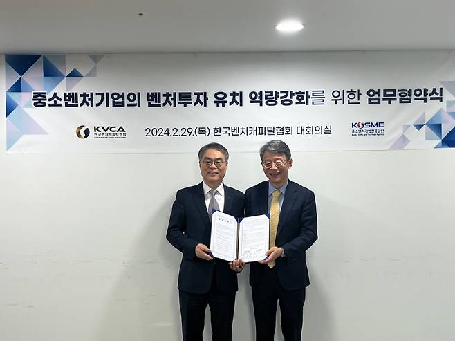 조한교 중진공 인력성장이사(왼쪽)와 이준희 VC협회 상근부회장이 중소벤처기업의 벤처투자 유치 역량강화를 위한 업무협약을 체결하고 있다 /사진=중소벤처기업진흥공단