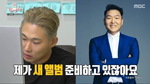 MBC '전지적 참견 시점'. / MBC '전지적 참견 시점' 방송 캡처