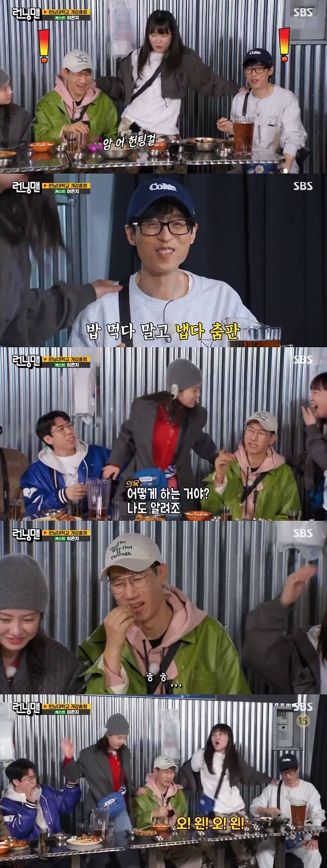 ‘런닝맨’. 사진ㅣSBS