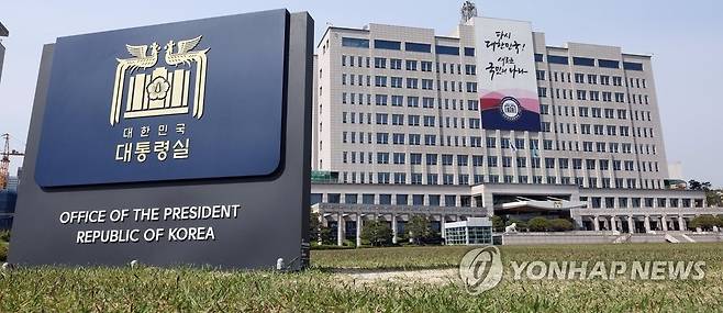 윤석열 대통령 취임 1주년 맞은 용산 대통령실 청사 (서울=연합뉴스) 임헌정 기자 = 윤석열 대통령이 10일 취임 1주년을 맞았다. 사진은 이날 서울 용산 대통령실 청사. 2023.5.10 kane@yna.co.kr