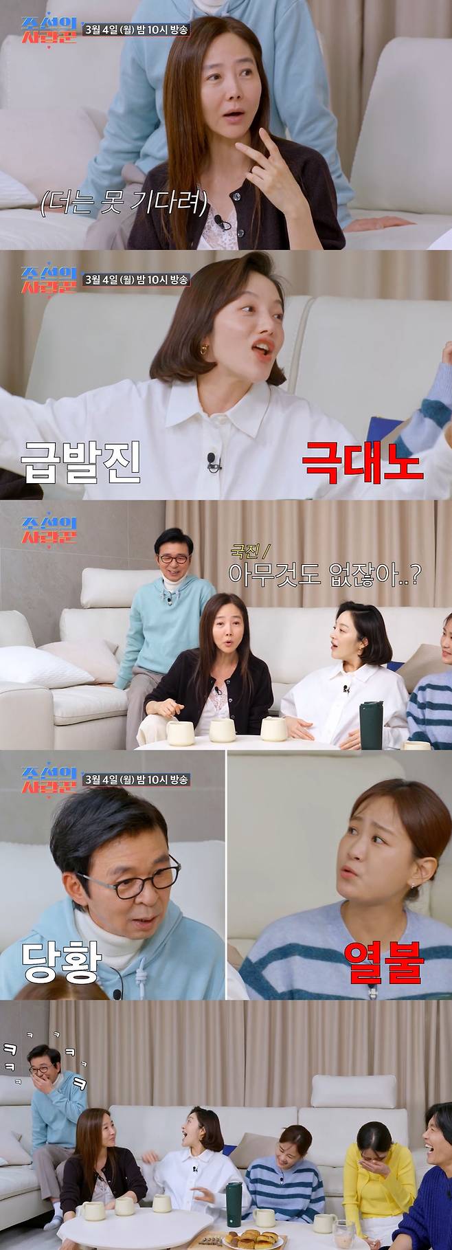 TV조선 ‘조선의 사랑꾼’ 사진 | TV조선