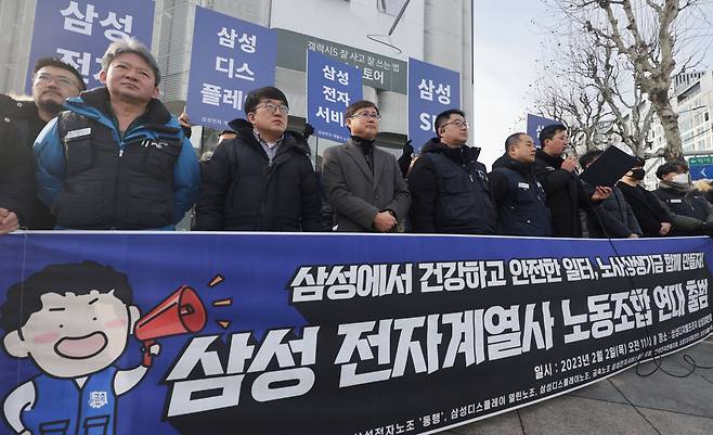 2일 오전 서울 강남구 삼성디지털프라자 삼성대치본점 앞에서 열린 삼성 전자계열사 노조 연대 출범 기자회견에서 손우목 전국삼성전자노조 부위원장이 출범사를 하고 있다./연합뉴스