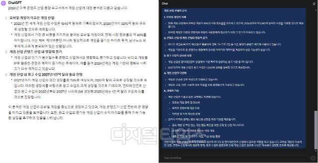 구글 제미나이와 챗GPT 답변 비교. 김영욱 기자