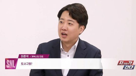 이준석 개혁신당 대표가 2일 SNL코리아 ‘지기자가 간다' 코너에 출연한 모습. 사진=쿠팡플레이 캡처