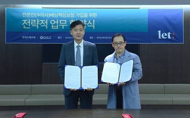지난 2월 28일 롯데손해보험 오명식 상무(왼쪽)와 로킷헬스케어 김재윤 대표가 업무협약서에 서명한 뒤 기념촬영을 진행하고 있다. 롯데손해보험제공