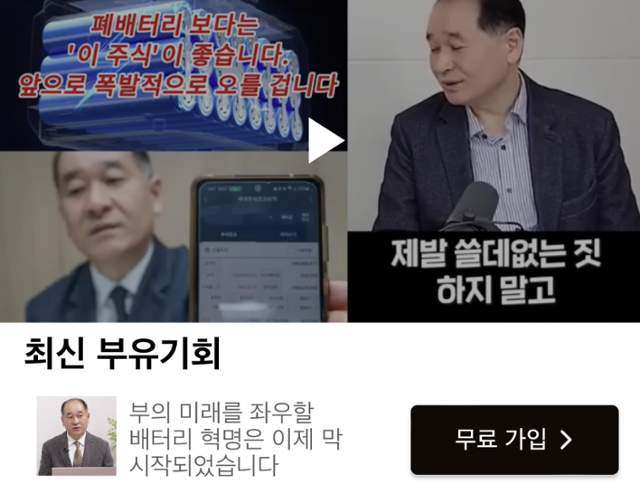'배터리 아저씨'로 유명한 박순혁 작가를 사칭한 게시글. 웹페이지 캡처