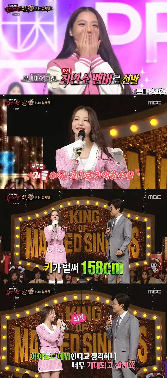 MBC ‘복면가왕’ 캡처