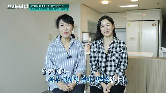 tvN ‘프리한 닥터’ 캡처