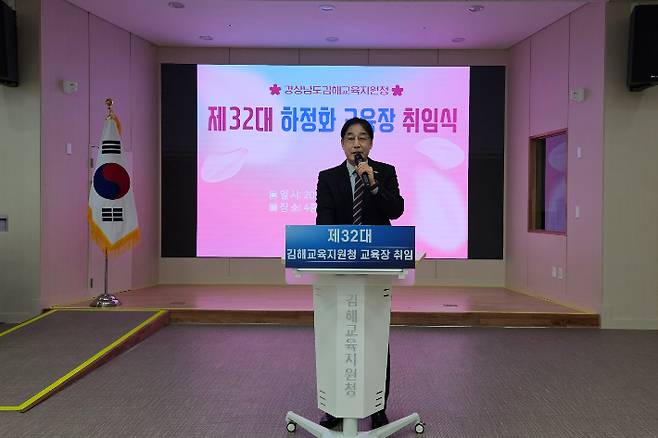 김해교육지원청 제공