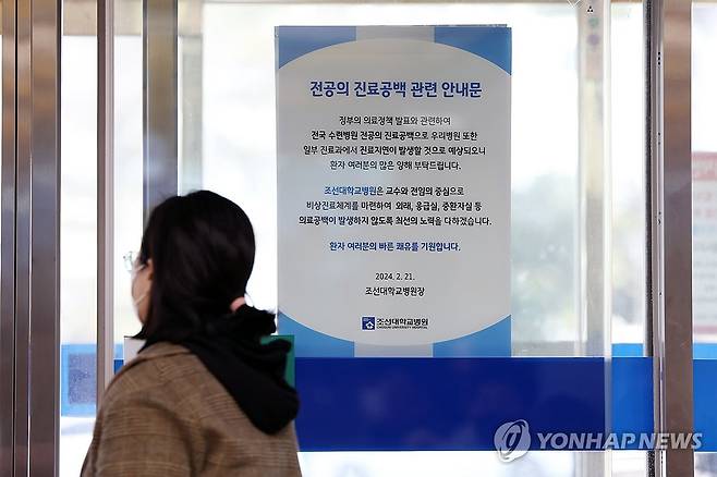 전공의 병원 이탈 장기화 [연합뉴스 자료사진]