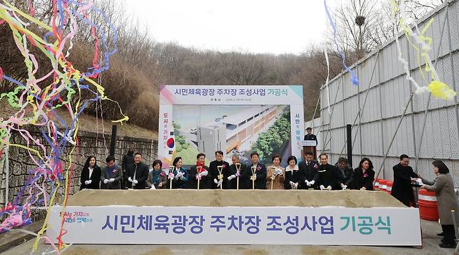 군포시민체육광장 주차장 기공식 [군포시 제공. 재판매 및 DB 금지]